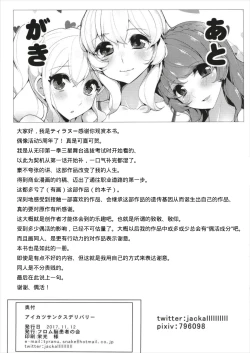 Page 29 of Aikatsu Thanks Delivery