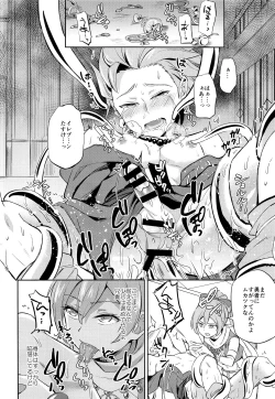 Page 21 of Ore dake no kuso Aniki