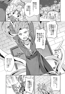 Page 4 of Ore dake no kuso Aniki