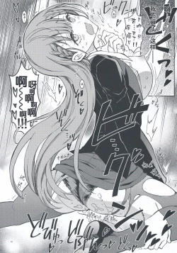 Page 12 of BOKUTACHIHA SENSEIMO KAWAII