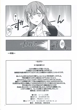 Page 14 of BOKUTACHIHA SENSEIMO KAWAII