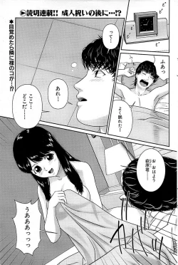 Page 105 of Comic Bazooka 2009-03