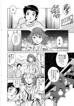 Page 40 of Comic Bazooka 2009-03