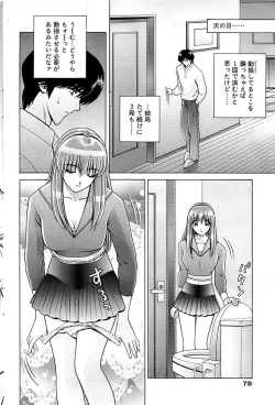 Page 78 of Comic Bazooka 2009-03