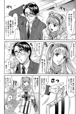 Page 90 of Comic Bazooka 2009-03