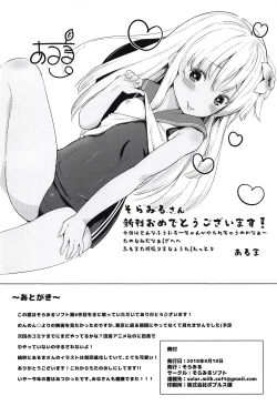 Page 21 of Tsui, Ro-500 o Kyouiku Shichaimashita!!