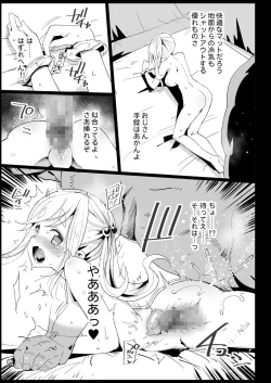 Page 39 of Kyousei Enkou2