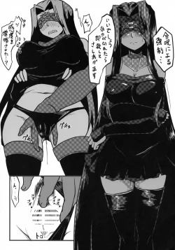 Page 3 of Kanochi Hebi Kihei