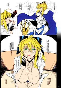 Page 12 of Ore no Kishiou ga Konna ni Race Queen na Wake ga Nai