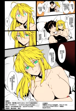 Page 23 of Ore no Kishiou ga Konna ni Race Queen na Wake ga Nai