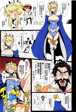 Page 4 of Ore no Kishiou ga Konna ni Race Queen na Wake ga Nai