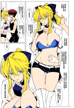 Page 6 of Ore no Kishiou ga Konna ni Race Queen na Wake ga Nai