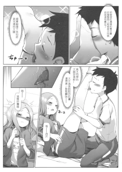 Page 7 of Takagi-san no Ase to Majiri Atte
