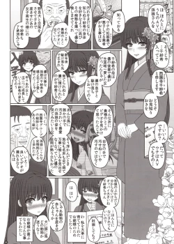 Page 3 of Kou Hai Reijou