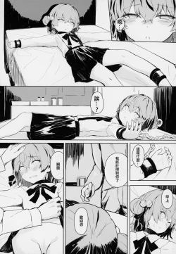 Page 19 of Kimi ga Kawaisugiru kara