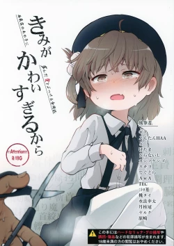 Page 2 of Kimi ga Kawaisugiru kara