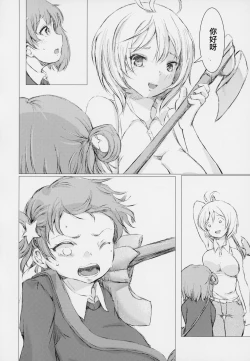 Page 49 of Kimi ga Kawaisugiru kara