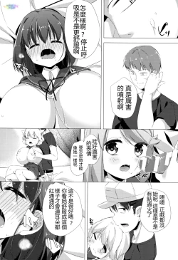 Page 22 of Nyuugyuu Shoujo Kaori - Milk Tank Girl Kaori