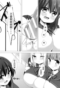 Page 24 of Nyuugyuu Shoujo Kaori - Milk Tank Girl Kaori