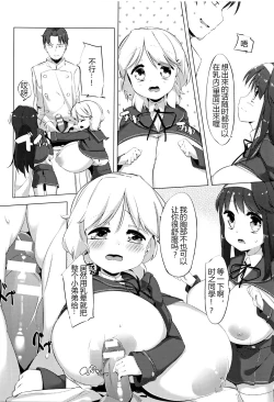 Page 38 of Nyuugyuu Shoujo Kaori - Milk Tank Girl Kaori