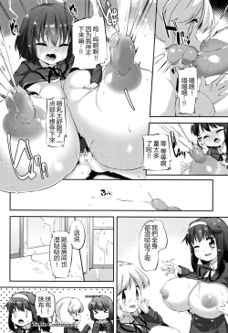 Page 66 of Nyuugyuu Shoujo Kaori - Milk Tank Girl Kaori