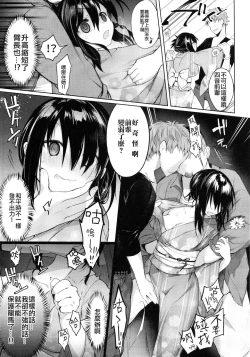 Page 16 of Yukata to Rape to Aniki to Ore to. Yukata to Rape Hen