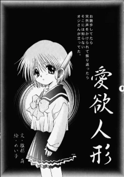 Page 2 of Koi no Hanasaku