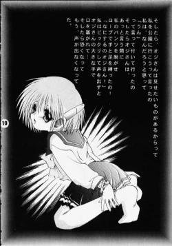 Page 3 of Koi no Hanasaku