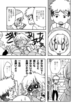 Page 4 of Koukishin ga Neko o Sodateru