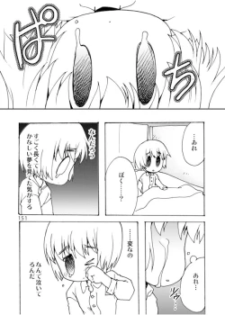 Page 151 of Blümenblatt