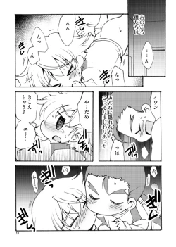 Page 10 of RETURN OF THE DEAD