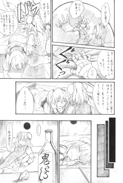 Page 15 of Higan Boat Date