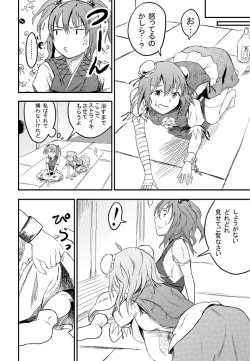 Page 2 of Momoiro Succubus