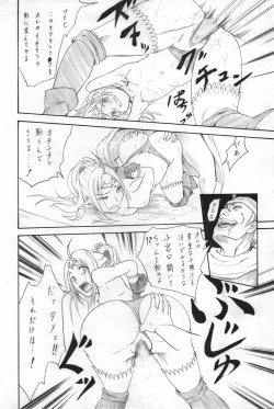 Page 14 of Emono no Mirai