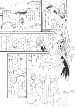 Page 1 of Emono no Mirai