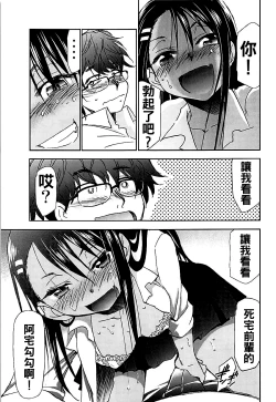 Page 9 of Ijirimakutte, Nagatoro-san