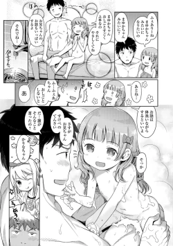 Page 125 of Awa no Ohime-sama