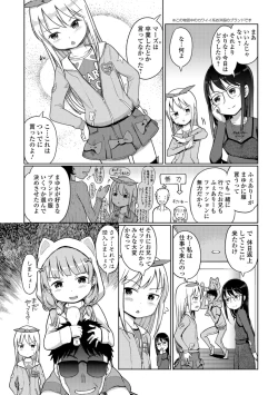 Page 156 of Awa no Ohime-sama