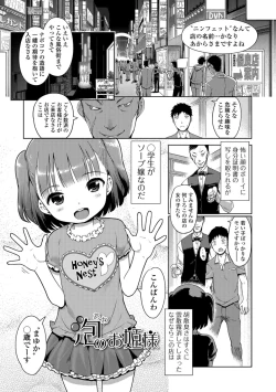 Page 15 of Awa no Ohime-sama