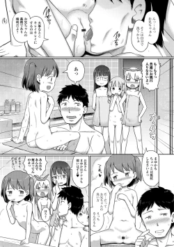 Page 179 of Awa no Ohime-sama