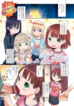 Page 3 of Awa no Ohime-sama