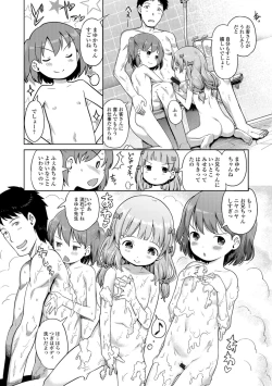 Page 50 of Awa no Ohime-sama