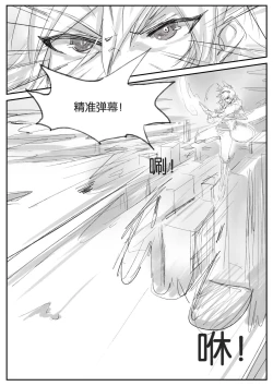 Page 11 of 守护者之Xing