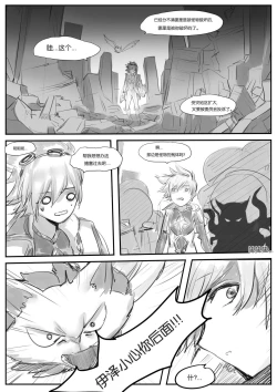 Page 14 of 守护者之Xing