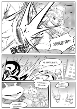 Page 15 of 守护者之Xing