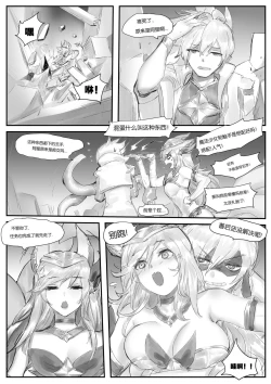 Page 17 of 守护者之Xing