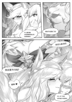 Page 18 of 守护者之Xing