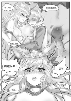 Page 24 of 守护者之Xing