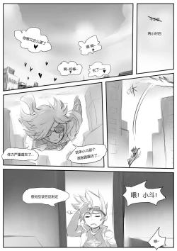 Page 34 of 守护者之Xing