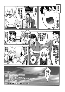 Page 26 of Kirisame Marisa wa Makerarenai